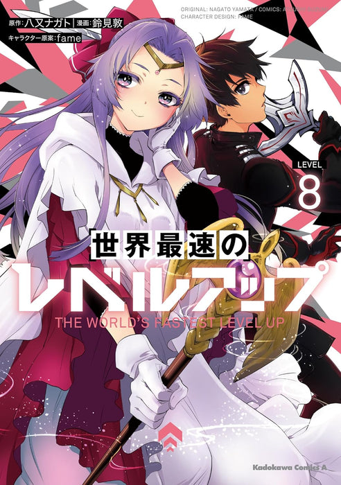 Sekai Saisoku no Level Up 8