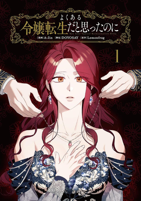 Not Your Typical Reincarnation Story (Yokuaru Reijou Tensei dato Omotta noni) 1