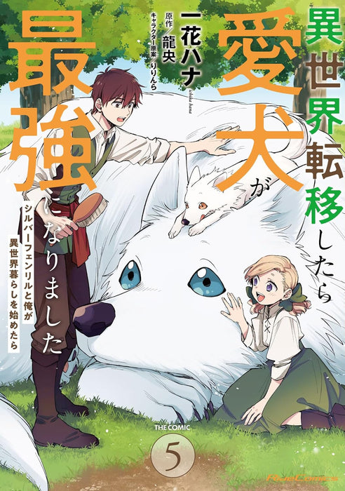 Isekai Teni Shitara Aiken ga Saikyou ni Narimashita: Silver Fenrir to Ore ga Isekai Kurashi wo Hajimetara THE COMIC 5