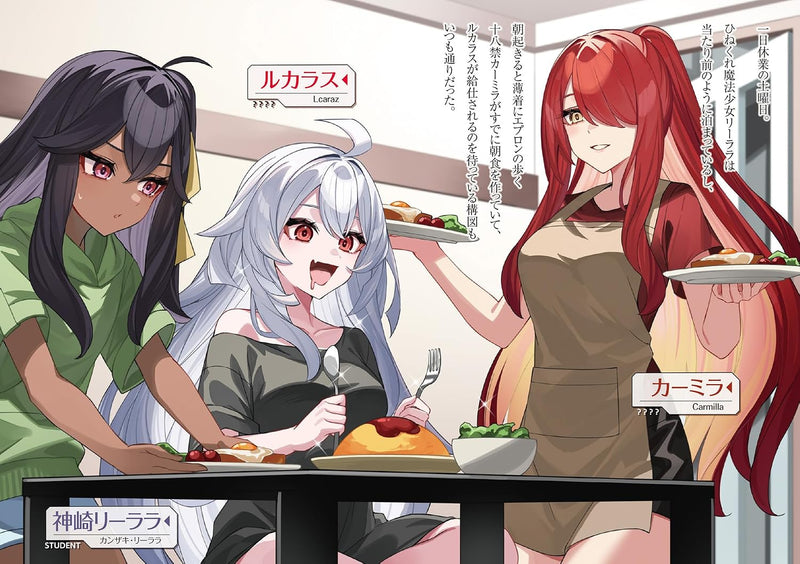 Isekai Gaeri no Yuusha Sensei no Musou Tan 7 - Oshiego-tachi ga Bakemono ya Uchuujin ya Nazo no Soshiki to Tatakatteru Ken - (Light Novel)