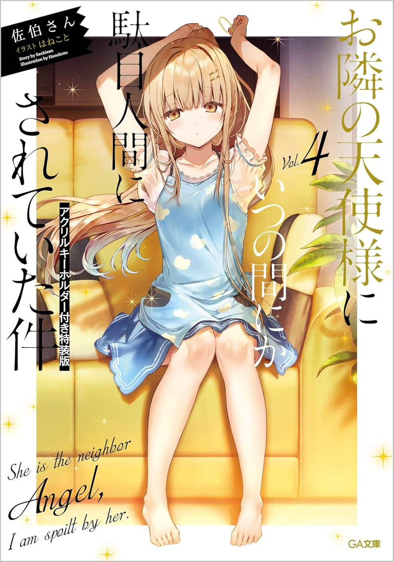 The Angel Next Door Spoils Me Rotten (Otonari no Tenshi-sama ni Itsunomanika Dame Ningen ni Sareteita Ken) 4 Special Edition with Acrylic Keychain (Light Novel)