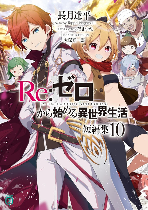 Re:Zero - Starting Life in Another World Short Story Collections 10