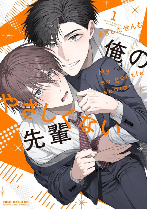 Ore no Yasashikunai Senpai 1