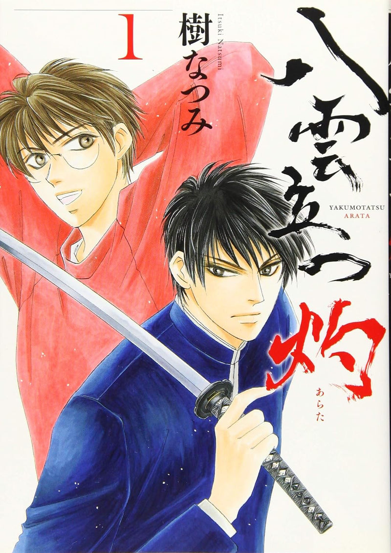 Eight Clouds Rising (Yakumo Tatsu) Arata 1