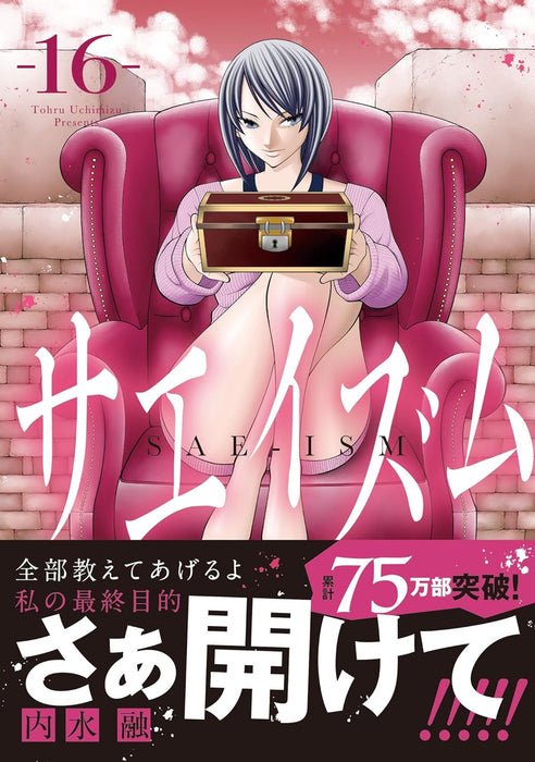 The Love and Creed of Sae Maki (Sae-ism) 16