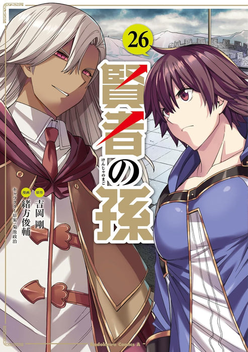 Wise Man's Grandchild (Kenja no Mago) 26