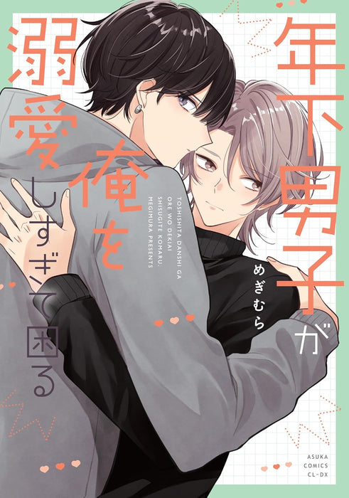 Toshishita Danshi ga Ore wo Dekiai shisugite Komaru