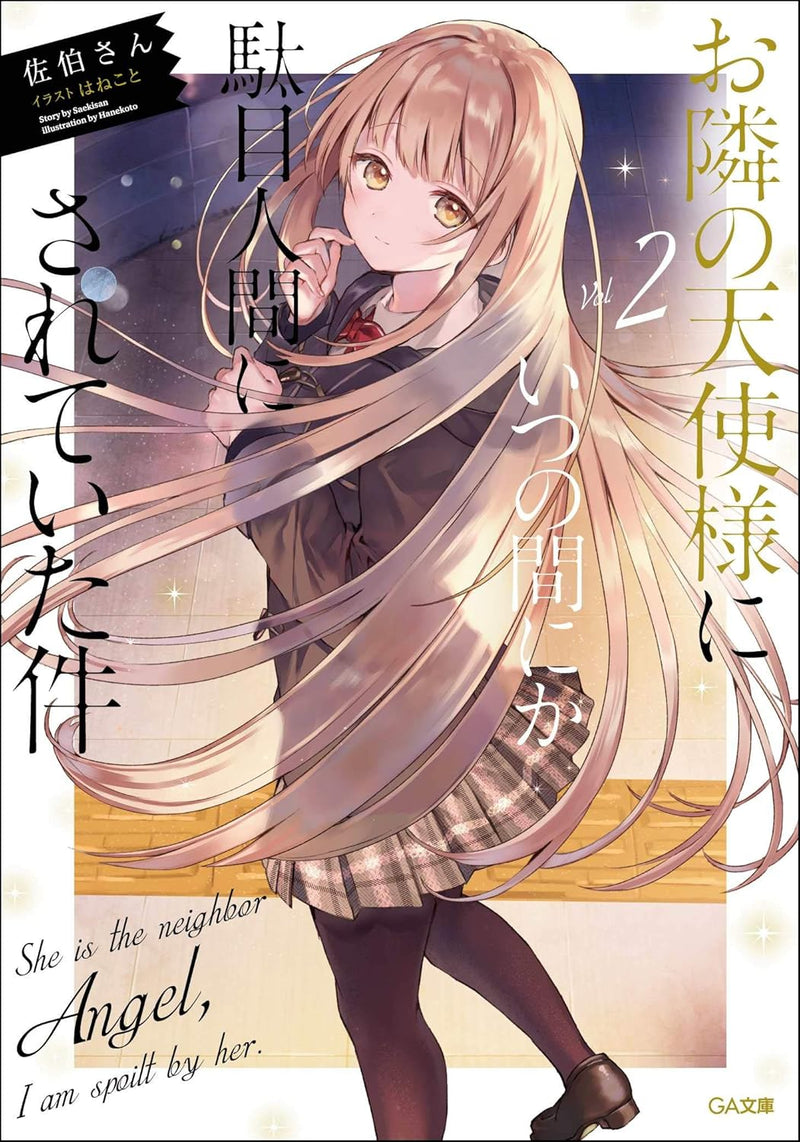 The Angel Next Door Spoils Me Rotten (Otonari no Tenshi-sama ni Itsunomanika Dame Ningen ni Sareteita Ken) 2 (Light Novel)