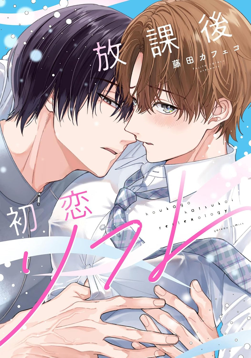 Houkago Hatsukoi Refre
