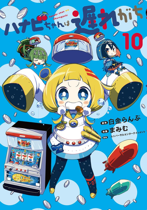 Hanabi-chan Is Often Late (Hanabi-chan wa Okuregachi) 10