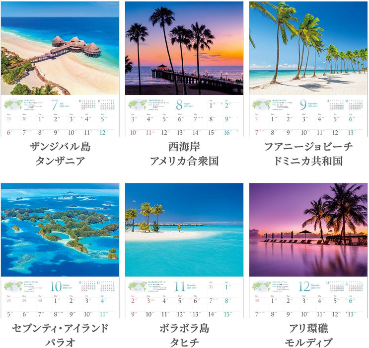 Shashin Koubou The World's Most Beautiful Ocean 2025 Wall Calendar 300 x 380mm