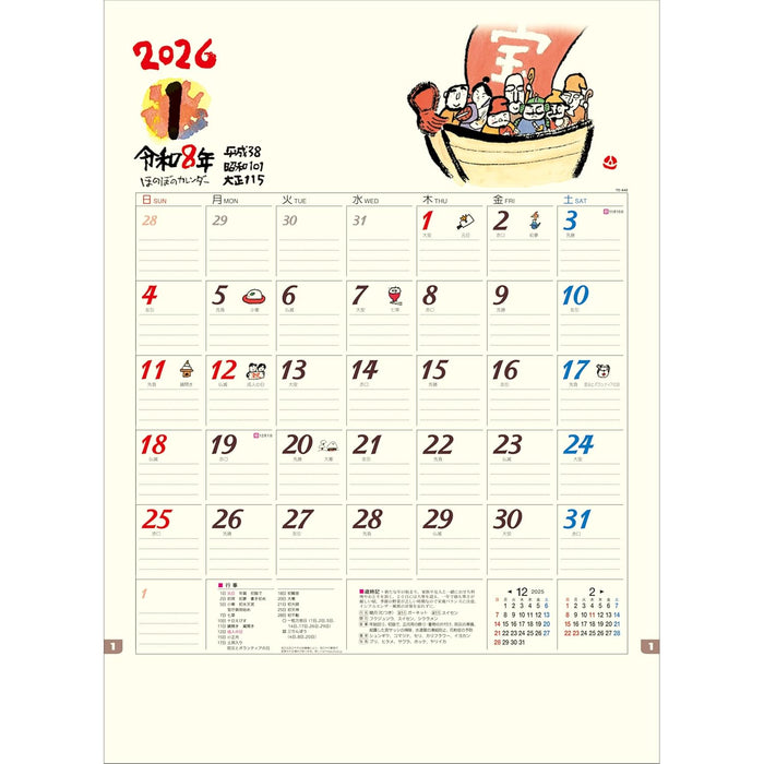 Todan 2026 Wall Calendar Honobono 52.7 x 38cm TD-840