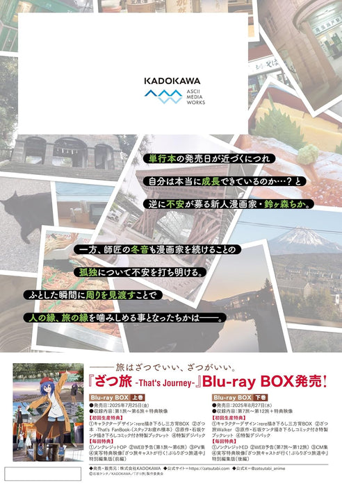 Zatsu Tabi: That's Journey 13