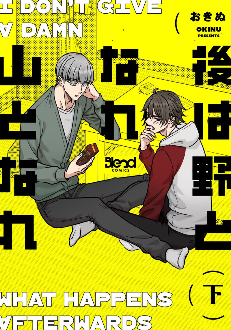 Ato wa No to nare Yama to nare Part 2