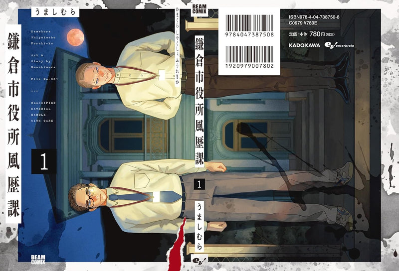 Kamakurashi Yakushofuu Rekika 1