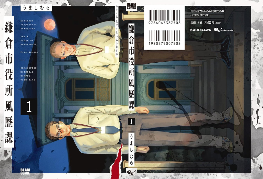 Kamakurashi Yakushofuu Rekika 1