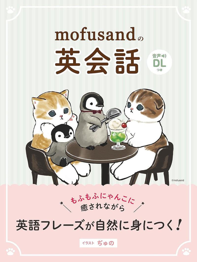 mofusand English Conversation