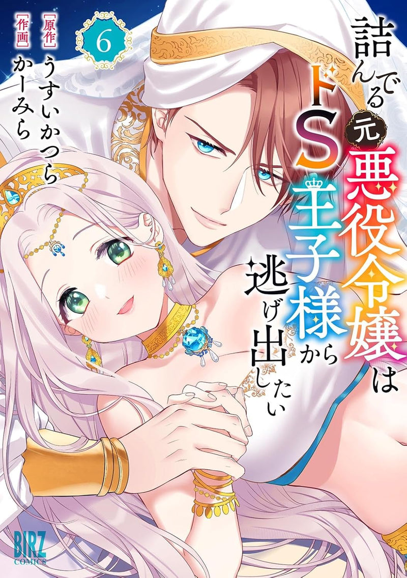Tsunderu Moto-Akuyaku Reijou wa Do-S Ouji-sama Kara Nigedashitai 6