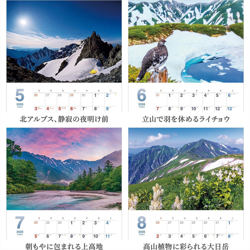 Shashin Koubou Calendar 'The Great Summits of Japan' 2026 Wall Calendar (with Transparent Holder)