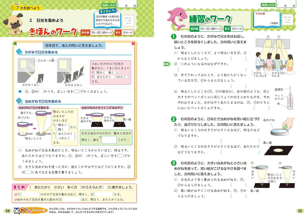 Shougaku Kyoukasho Work Science 3nd Grade Gakkotosho Edition