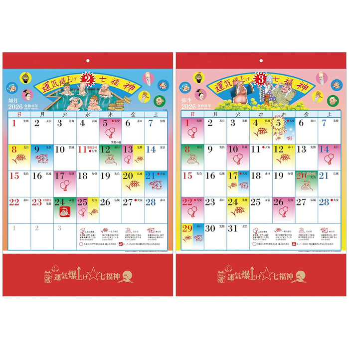 Todan 2026 Wall Calendar Luck Boost  Seven Lucky Gods (Shichifukujin) 37.3 x 26cm TD-30986
