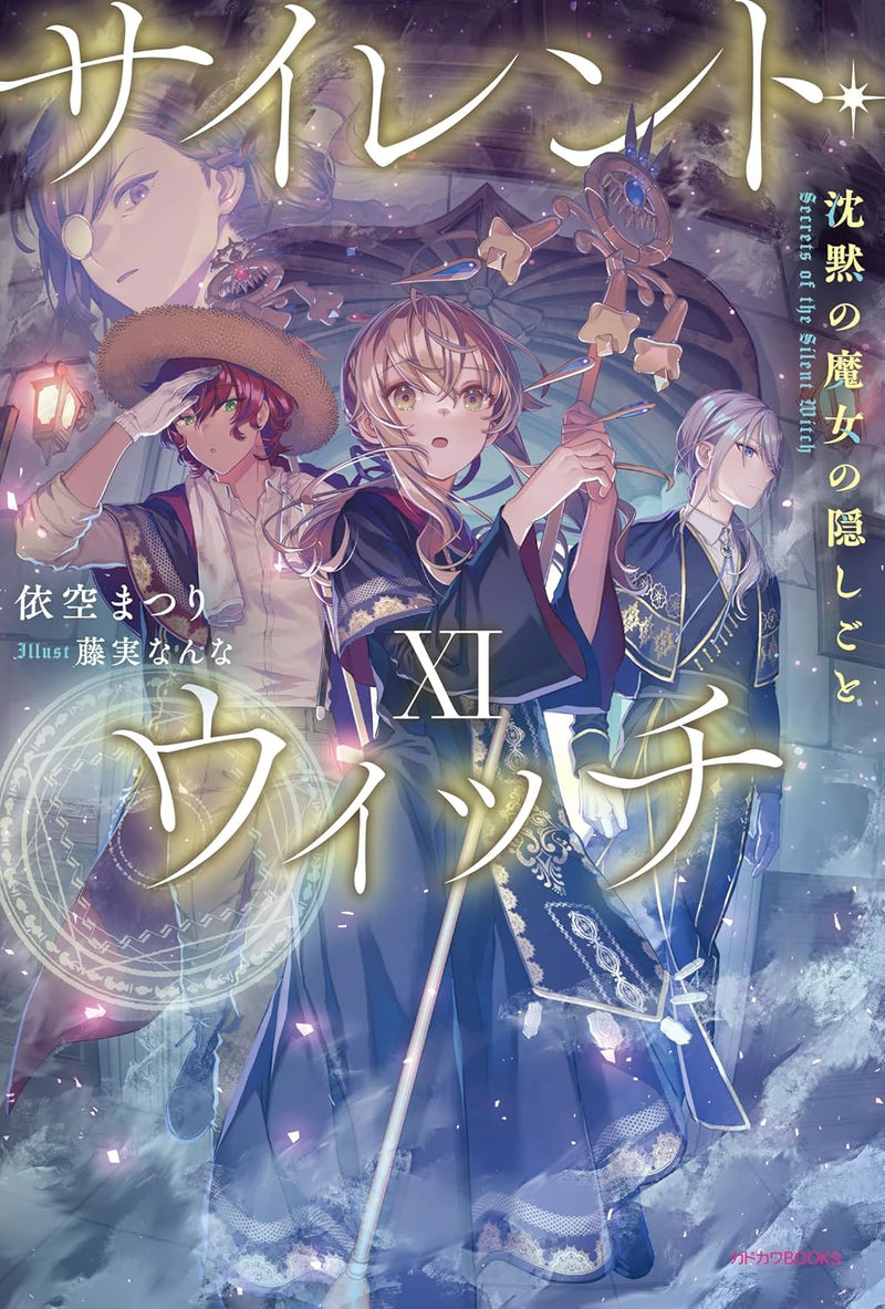 Silent Witch 11 Secrets of the Silent Witch (Light Novel)