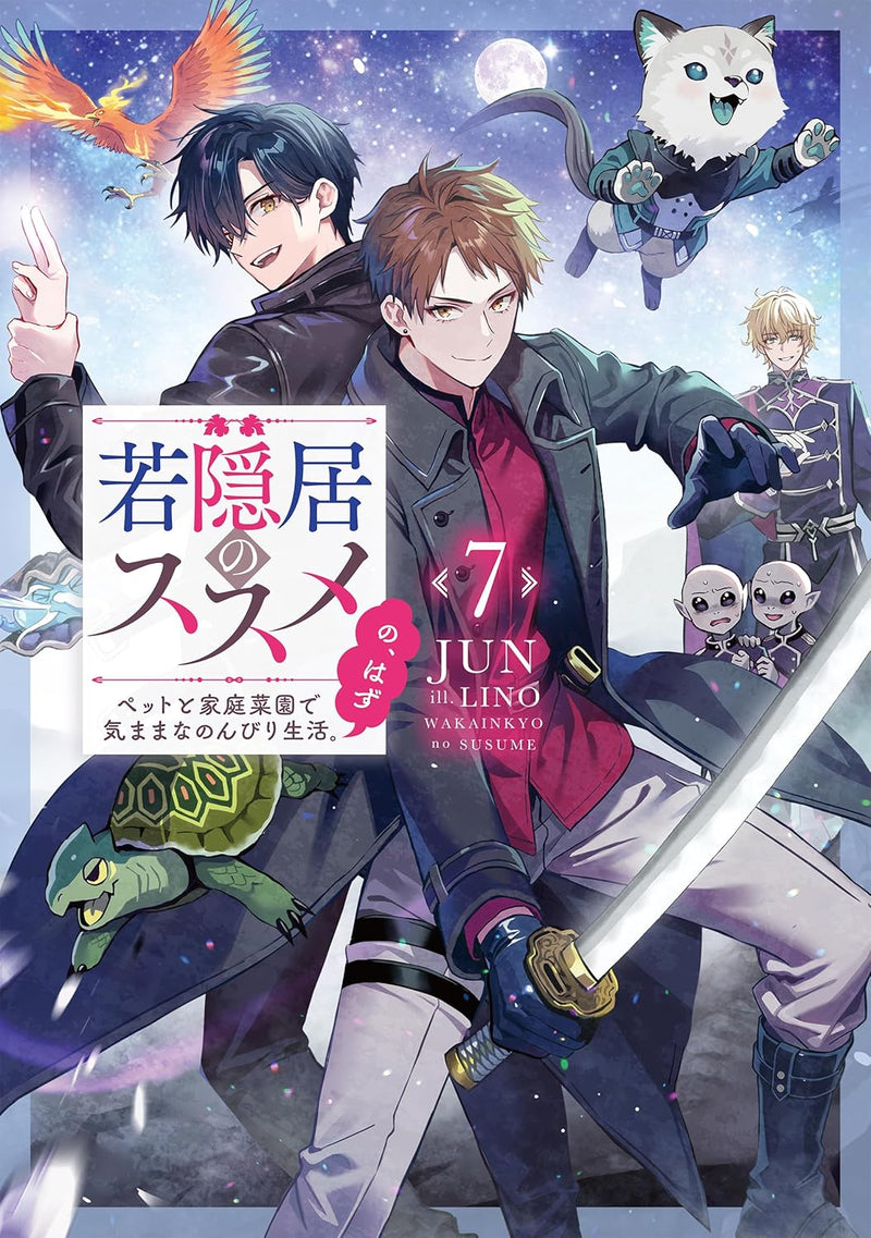 Wakainkyo no Susume 7 - Pet to Kateisaien de Kimama na Nonbiri Seikatsu. no, Hazu (Light Novel)