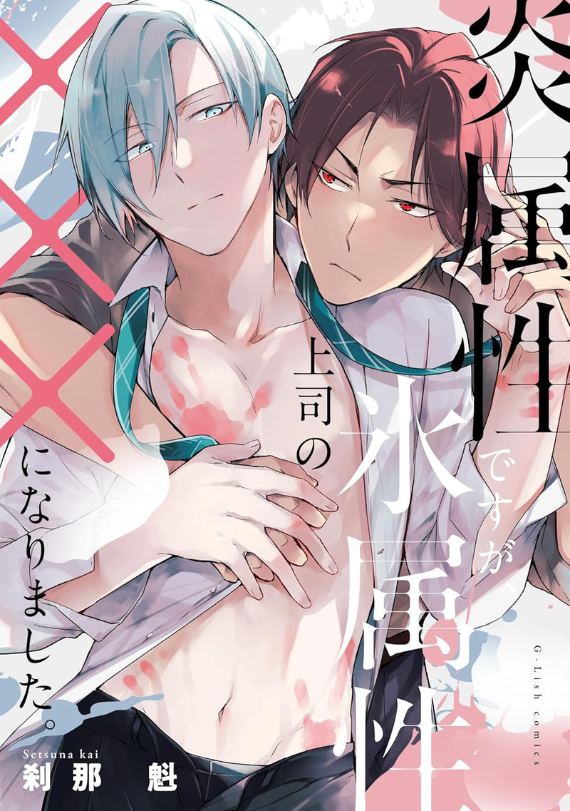 Honou Zokusei desu ga, Kouri Zokusei Joushi no xxx ni Narimashita.
