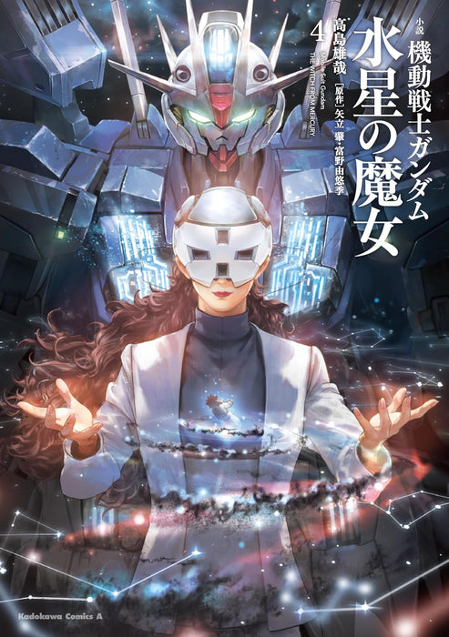 Norvel Mobile Suit Gundam: The Witch from Mercury 4 (Light Novel)