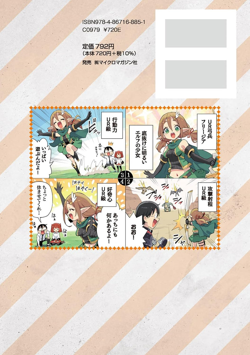 You Increase Families and Make Beautiful Girl Army Corps, and Put it up THE COMIC 13