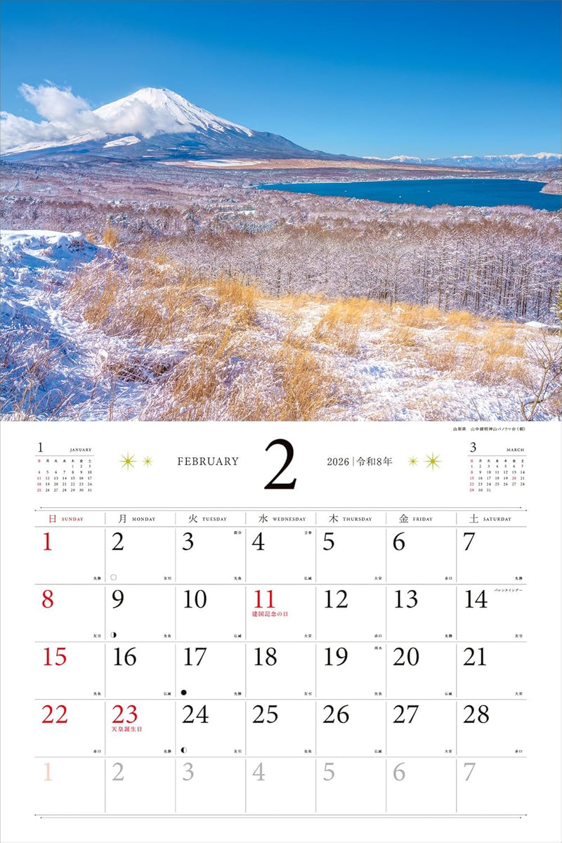 The Most Beautiful Mount Fuji in Japan 2026 Calendar