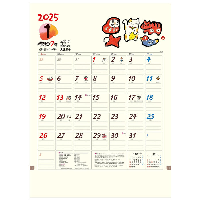 Todan 2025 Wall Calendar Honobono 52.7 x 38cm TD-840