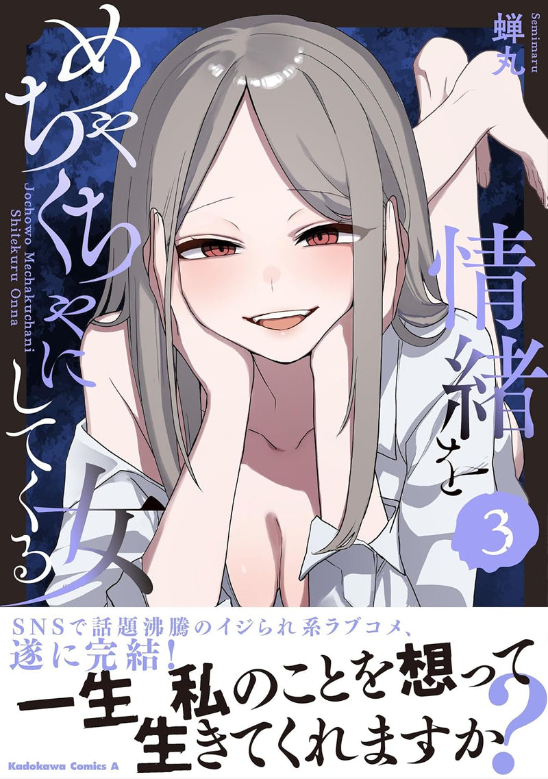 Joucho wo Mechakucha ni Shitekuru Onna 3