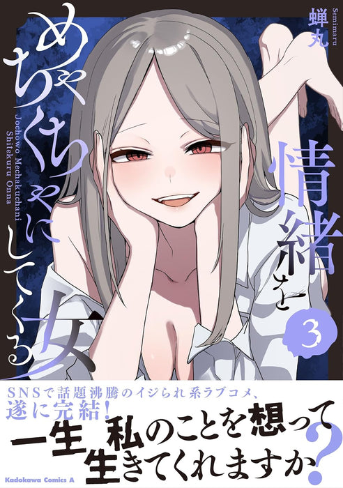 Joucho wo Mechakucha ni Shitekuru Onna 3