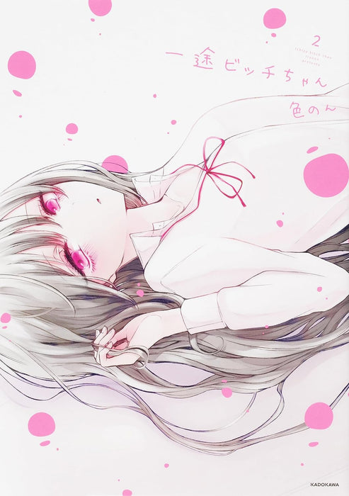 Ichizu Bitch-chan Vol. 1 - 7 Set