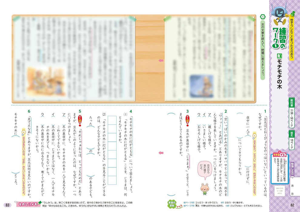 Shougaku Kyoukasho Work Japanese 3nd Grade Tokyo Shoseki Edition