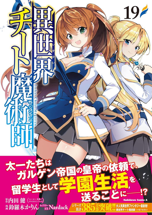 Isekai Cheat Magician 19