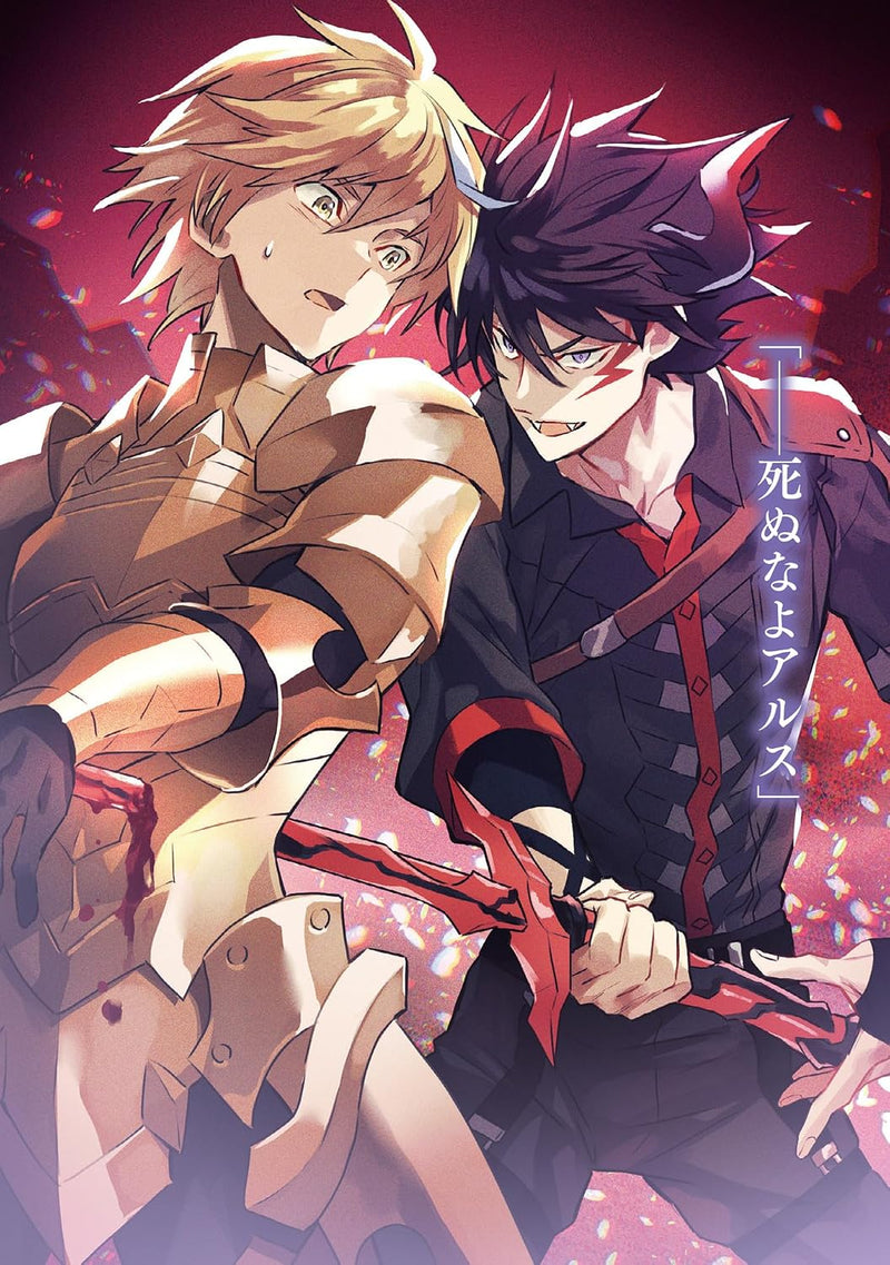 Tensei Akuma no Saikyou Yuusha Ikusei Keikaku 5 (Light Novel)