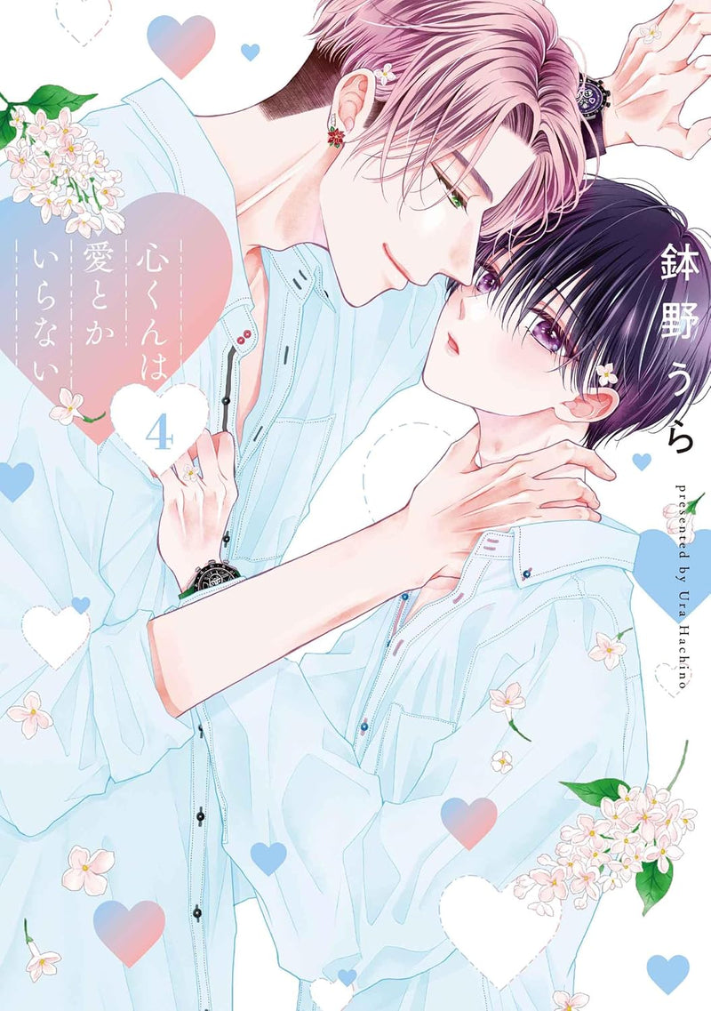 Kokoro-kun wa Ai toka Iranai 4