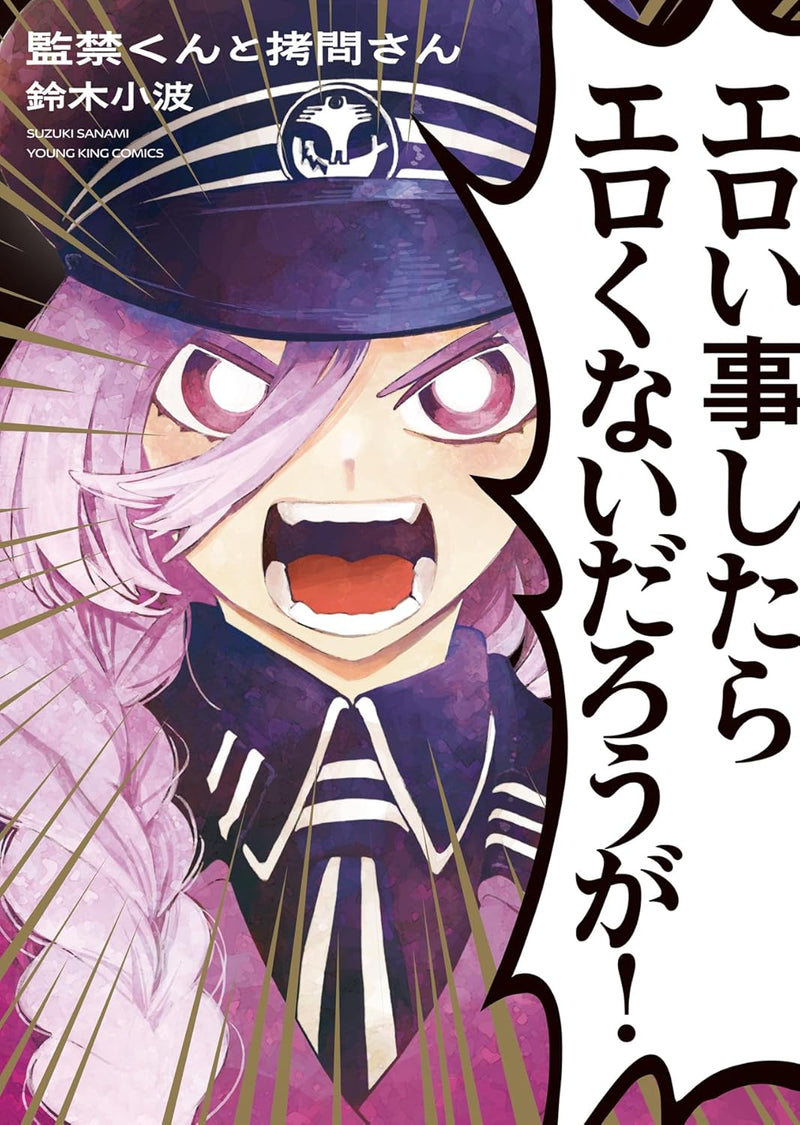 Kankin-kun to Goumon-san 1