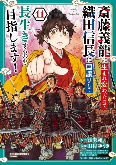 Saitou Yoshitatsu ni Umarekawatta node, Oda Nobunaga ni Kuni Yuzurishite Nagaiki suru no wo Mezashimasu! 11