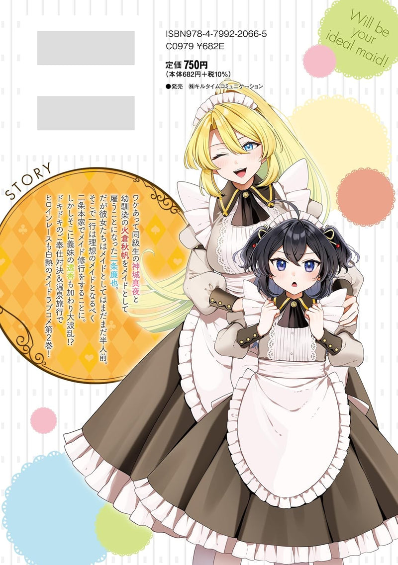 Kimi no Risou no Maid ni Naru! 2
