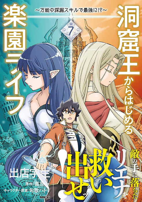 Doukutsu Ou kara Hajimeru Rakuen Life - Bannou no Saikutsu Skill de Saikyou Ni!? - 7