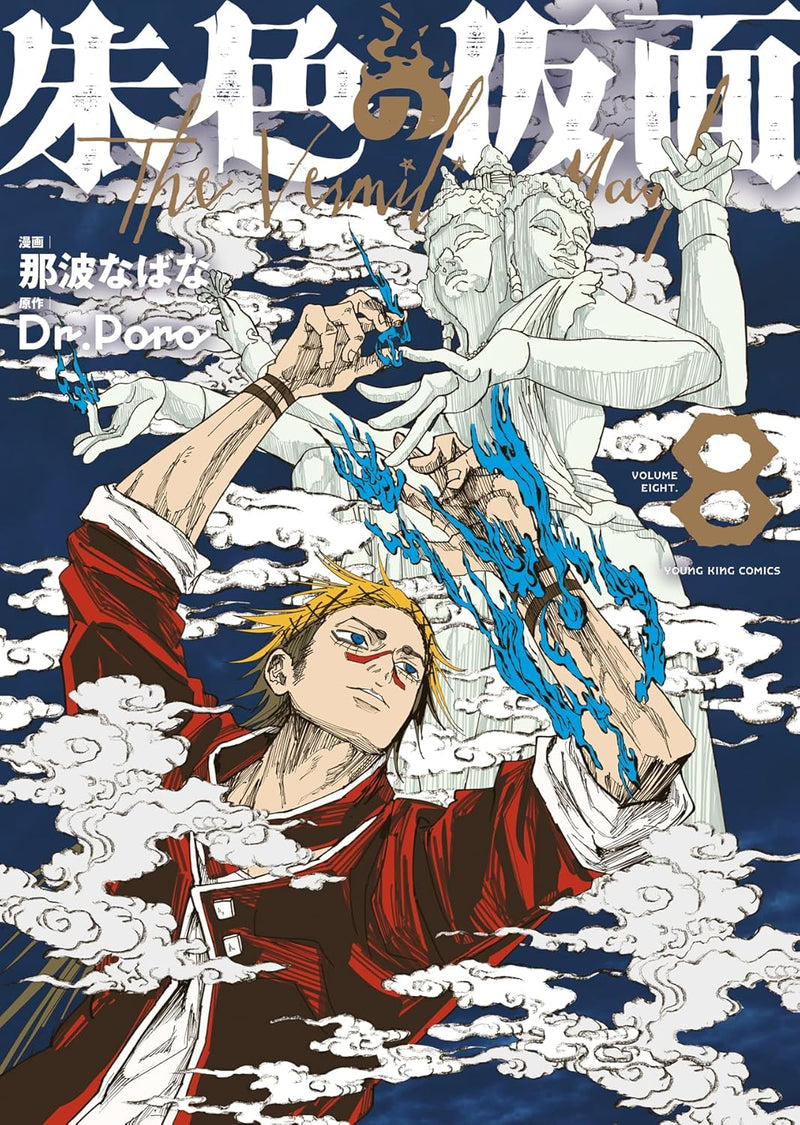 Shuiro no Kamen 8