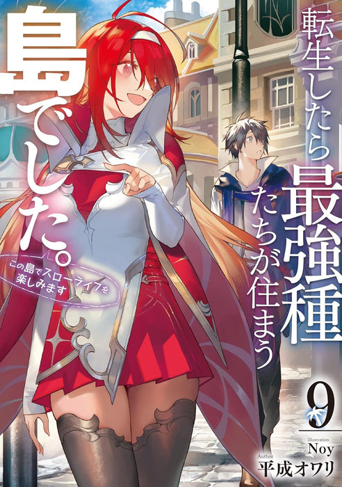 Tensei shitara Saikyoushu-tachi ga Sumau Shima deshita. Kono Shima de Slow Life wo Tanoshimimasu 9 (Light Novel)