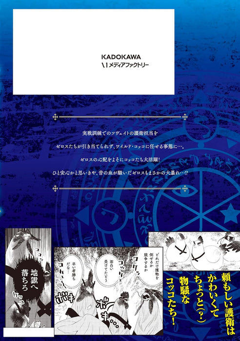 Arafoo Kenja no Isekai Seikatsu Nikki 8