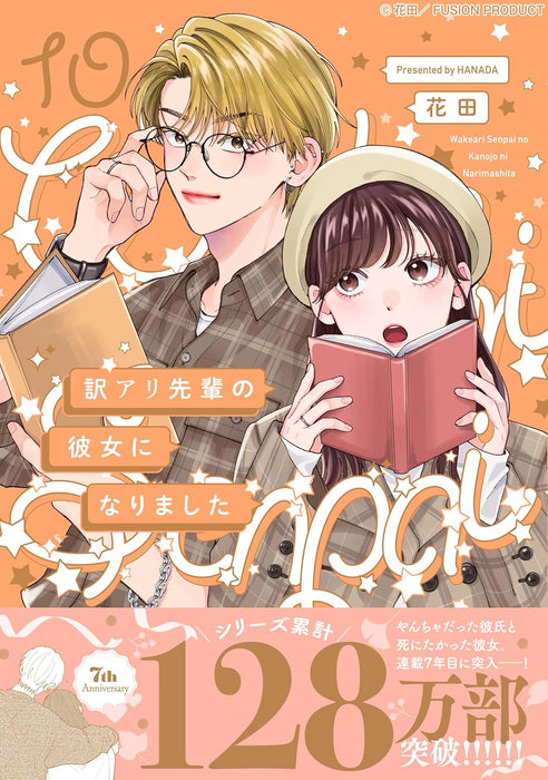 Wakeari Senpai no Kanojo ni Narimashita 10