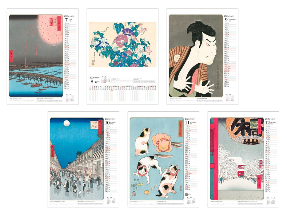 Ukiyo-e Calendar 2026 (Impress Calendar 2026)