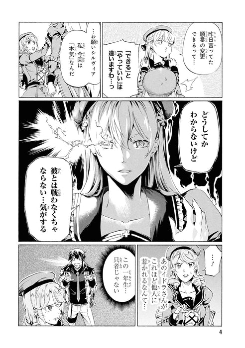 I Kept Pressing the 100-Million Button and Came Out on Top 9