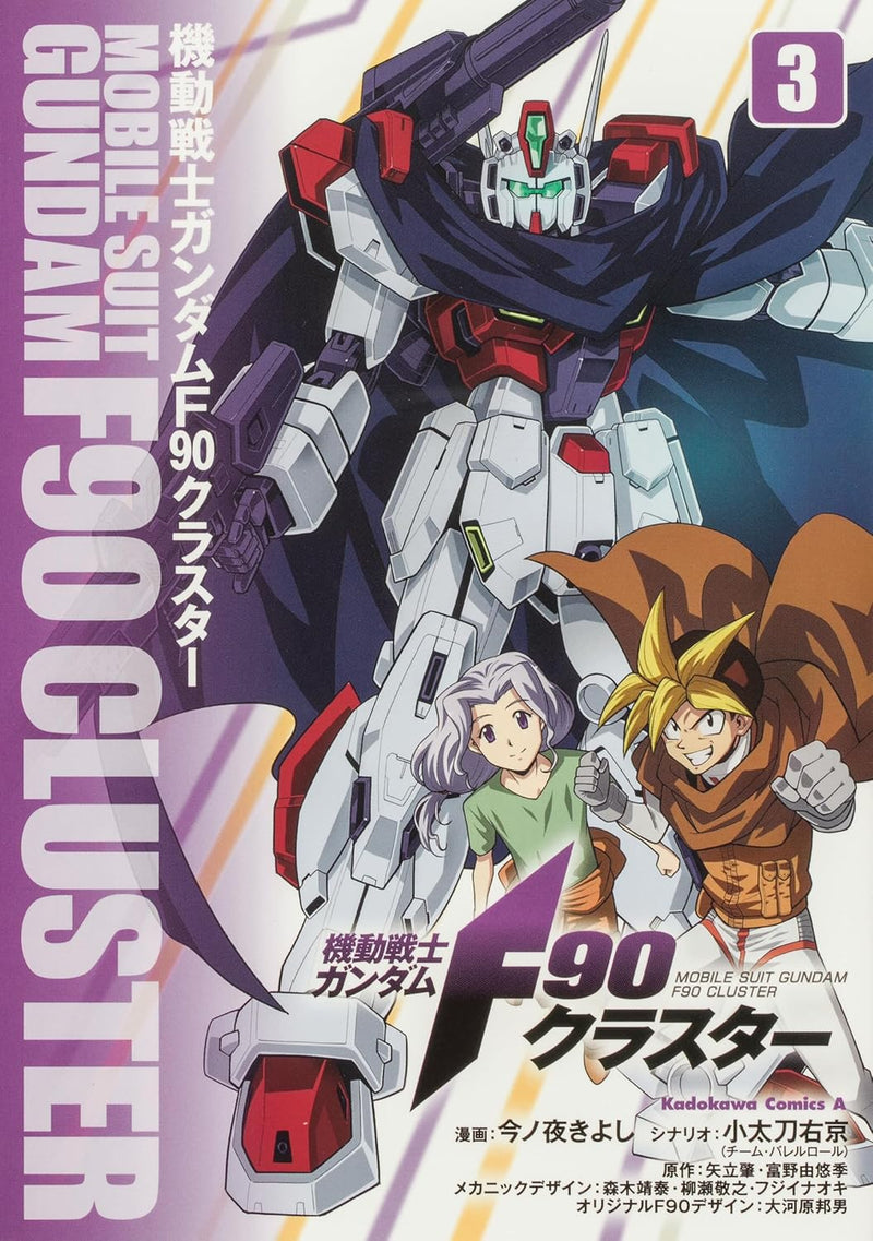 Mobile Suit Gundam F90 Cluster 3